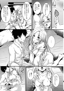 Page 8: 007.jpg | Seitokaichou datte Hamidashitai! | View Page!