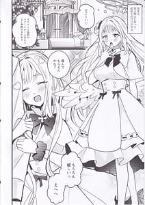 Page 3: 002.jpg | Seiya Junai Shinken Kousai Konzen Koushou Hon | View Page!