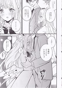 Page 4: 003.jpg | Seiya Junai Shinken Kousai Konzen Koushou Hon | View Page!