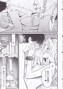 Page 6: 005.jpg | Seiya Junai Shinken Kousai Konzen Koushou Hon | View Page!