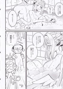 Page 7: 006.jpg | Seiya Junai Shinken Kousai Konzen Koushou Hon | View Page!