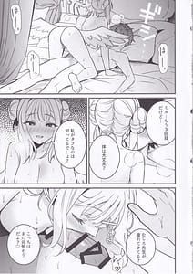 Page 14: 013.jpg | Seiya Junai Shinken Kousai Konzen Koushou Hon | View Page!