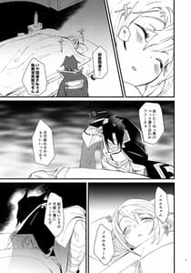 Page 4: 003.jpg | Seiya ni wa Aitakunai | View Page!
