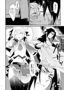 Page 5: 004.jpg | Seiya ni wa Aitakunai | View Page!