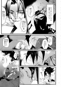 Page 6: 005.jpg | Seiya ni wa Aitakunai | View Page!