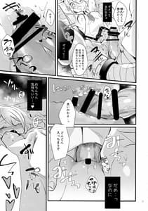 Page 10: 009.jpg | Seiya ni wa Aitakunai | View Page!