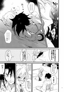 Page 12: 011.jpg | Seiya ni wa Aitakunai | View Page!