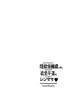 Page 3: 002.jpg | Seiyoku Denpanshou no Otoko to Yokkyuu Fuman no Single Mother - A man with sexual desire transmission symptoms and single mother lacking sexual desire | View Page!