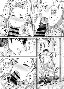 Page 8: 007.jpg | Seiyoku Denpanshou no Otoko to Yokkyuu Fuman no Single Mother - A man with sexual desire transmission symptoms and single mother lacking sexual desire | View Page!