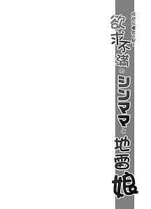 Page 11: 010.jpg | Seiyoku Denpashou no Otoko to Yokkyuu Fuman no Shinmama to Jirai Musume | View Page!