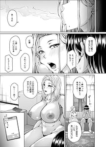 Page 14: 013.jpg | Seiyoku Denpashou no Otoko to Yokkyuu Fuman no Shinmama to Jirai Musume | View Page!