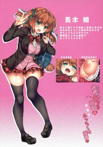 Page 3: 002.jpg | Seiyoku Gekitsuyo Kanojo ni Oazuke Ecchi Shita Kekka | View Page!