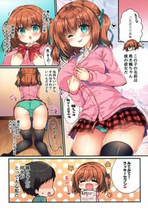 Page 6: 005.jpg | Seiyoku Gekitsuyo Kanojo ni Oazuke Ecchi Shita Kekka | View Page!