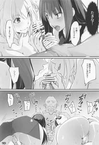 Page 12: 011.jpg | Seiyoku Handou | View Page!