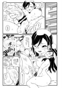 Page 3: 002.jpg | Seiyoku Kaihou Kamen Butoukai 2 | View Page!