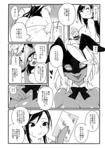 Page 4: 003.jpg | Seiyoku Kaihou Kamen Butoukai 2 | View Page!