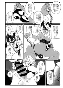 Page 6: 005.jpg | Seiyoku Kaihou Kamen Butoukai 2 | View Page!