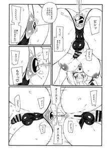 Page 8: 007.jpg | Seiyoku Kaihou Kamen Butoukai 2 | View Page!