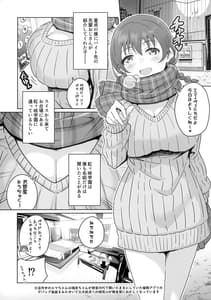 Page 2: 001.jpg | Seiyoku Ousei Emma Verde | View Page!
