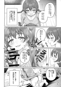 Page 3: 002.jpg | Seiyoku Ousei Emma Verde | View Page!