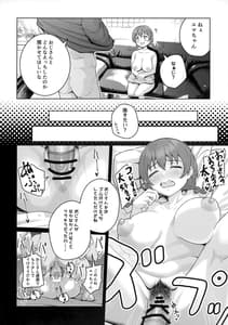 Page 5: 004.jpg | Seiyoku Ousei Emma Verde | View Page!