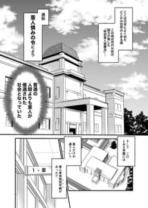 Page 2: 001.jpg | Seiyoku Ousei na Aijin Senyou Gakkyuu ni Danshi Seito wa Ore Hitori -Dark Elf JK Hen- | View Page!