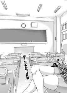 Page 4: 003.jpg | Seiyoku Ousei na Aijin Senyou Gakkyuu ni Danshi Seito wa Ore Hitori -Dark Elf JK Hen- | View Page!