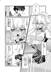 Page 9: 008.jpg | Seiyoku Ousei na Aijin Senyou Gakkyuu ni Danshi Seito wa Ore Hitori -Dark Elf JK Hen- | View Page!