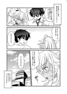 Page 10: 009.jpg | Seiyoku Ousei na Aijin Senyou Gakkyuu ni Danshi Seito wa Ore Hitori -Dark Elf JK Hen- | View Page!