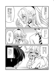 Page 12: 011.jpg | Seiyoku Ousei na Aijin Senyou Gakkyuu ni Danshi Seito wa Ore Hitori -Dark Elf JK Hen- | View Page!