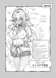 Page 13: 012.jpg | Seiyoku Ousei na Aijin Senyou Gakkyuu ni Danshi Seito wa Ore Hitori -Dark Elf JK Hen- | View Page!