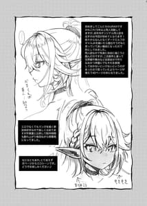 Page 14: 013.jpg | Seiyoku Ousei na Aijin Senyou Gakkyuu ni Danshi Seito wa Ore Hitori -Dark Elf JK Hen- | View Page!