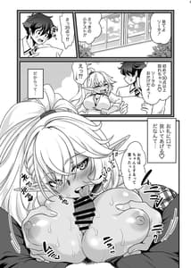 Page 16: 015.jpg | Seiyoku Ousei na Aijin Senyou Gakkyuu ni Danshi Seito wa Ore Hitori -Dark Elf JK Hen- | View Page!