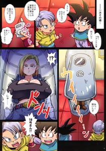 Page 7: 006.jpg | Seiyoku Shori Ningen 18-gou -Futatsu no Uchuu no Kessen Sonogo | View Page!