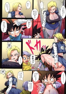 Page 8: 007.jpg | Seiyoku Shori Ningen 18-gou -Futatsu no Uchuu no Kessen Sonogo | View Page!