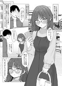 Page 3: 002.jpg | Seiyoku Tsuyo Tsuyo ASMR Haishinsha | View Page!