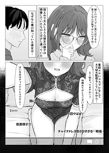 Page 4: 003.jpg | Seiyoku Tsuyo Tsuyo ASMR Haishinsha | View Page!