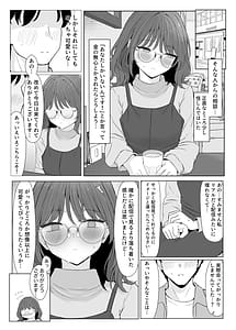 Page 6: 005.jpg | Seiyoku Tsuyo Tsuyo ASMR Haishinsha | View Page!