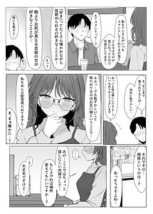 Page 7: 006.jpg | Seiyoku Tsuyo Tsuyo ASMR Haishinsha | View Page!