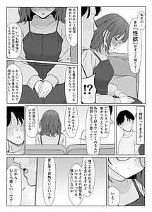 Page 9: 008.jpg | Seiyoku Tsuyo Tsuyo ASMR Haishinsha | View Page!