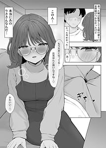 Page 12: 011.jpg | Seiyoku Tsuyo Tsuyo ASMR Haishinsha | View Page!