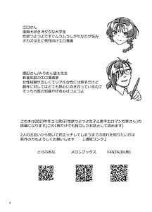 Page 4: 003.jpg | Seiyoku Tsuyo Tsuyo Joshi to Okute Eromangaka-san ni Semeraretai | View Page!