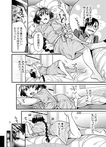 Page 8: 007.jpg | Seiyoku Tsuyo Tsuyo Joshi to Okute Eromangaka-san ni Semeraretai | View Page!