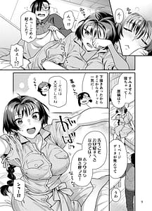 Page 9: 008.jpg | Seiyoku Tsuyo Tsuyo Joshi to Okute Eromangaka-san ni Semeraretai | View Page!