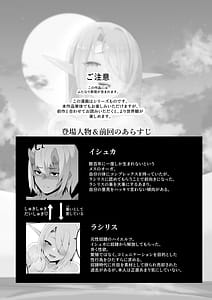 Page 2: 001.jpg | Seiyoku Tsuyotsuyo Elf wa Muriyari Okashite Hoshii | View Page!