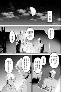 Page 3: 002.jpg | Seiyoku Tsuyotsuyo Elf wa Muriyari Okashite Hoshii | View Page!