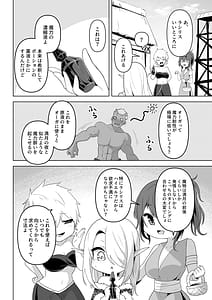 Page 8: 007.jpg | Seiyoku Tsuyotsuyo Elf wa Muriyari Okashite Hoshii | View Page!