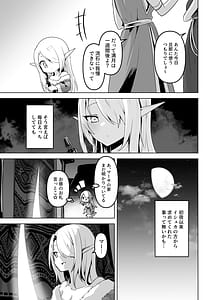 Page 9: 008.jpg | Seiyoku Tsuyotsuyo Elf wa Muriyari Okashite Hoshii | View Page!