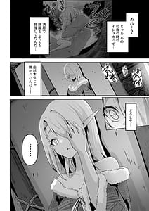 Page 12: 011.jpg | Seiyoku Tsuyotsuyo Elf wa Muriyari Okashite Hoshii | View Page!
