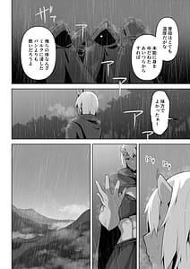 Page 16: 015.jpg | Seiyoku Tsuyotsuyo Elf wa Muriyari Okashite Hoshii | View Page!